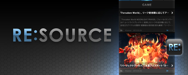 RE:SOURCEバナー